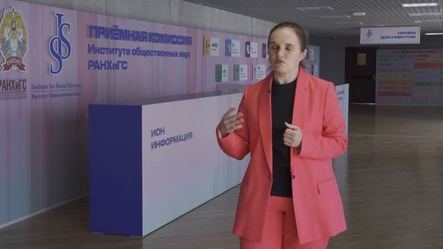 Программа бакалавриата «Управление социальными коммуникациями» ИОН РАНХиГС смотреть онлайн