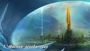 Советы новым мастерам днд