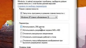 Как запустить старую программу или игру под Windows 7