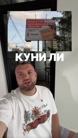 «Куни Ли» — сет роллов для парней 🤫