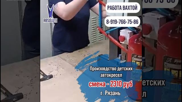 Открыты места не производстве! #работавахтой #тренды #авто #кресла #подпишись #канал