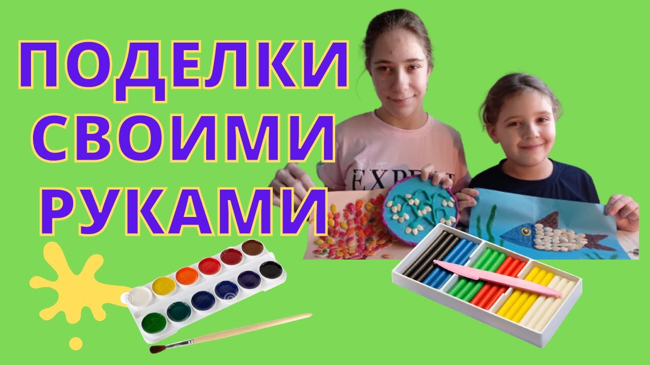 Поделки из тыквенных семечек.