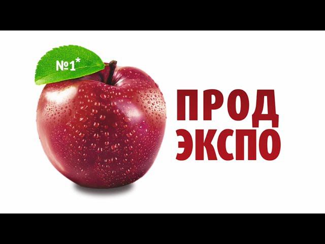 29-я международная выставка продуктов питания, напитков и сырья для их производства «Продэкспо-2022»