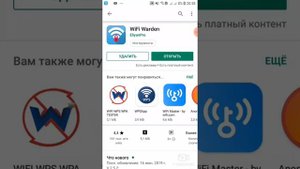 Взлом WI-FI с помощью PIN-кода в WIFI WARDEN