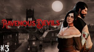 Ravenous Devils #3