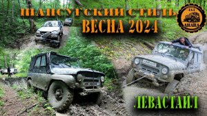 ШАПСУГСКИЙ СТИЛЬ КОЛЛЕКЦИЯ ВЕСНА 2024