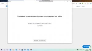 Как подключиться к конференции Zoom с компьютера