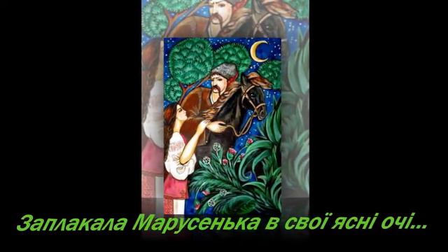 Маруся Чурай відео 2 смотреть онлайн