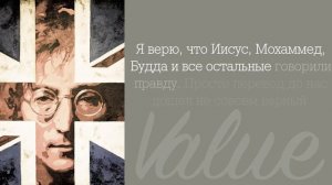 Джон Леннон о боге