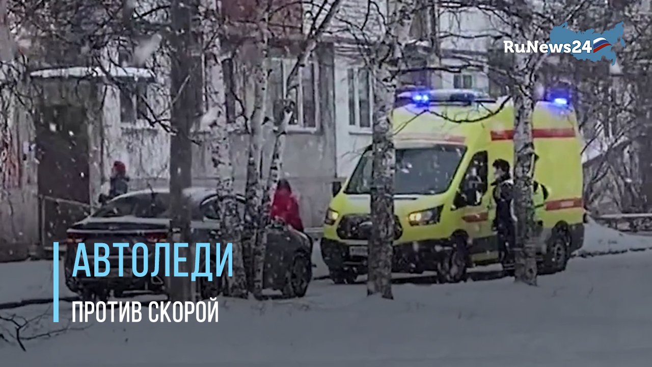 Конфликт с участием скорой и автомобилистки решился неправильно?