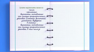 Какие выражения называют целыми? Объясняем за 2 МИНУТЫ