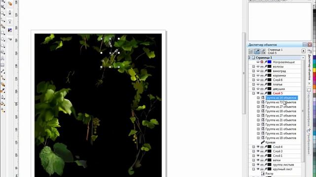 Оптимизация файлов с большим количеством объектов в CorelDRAW