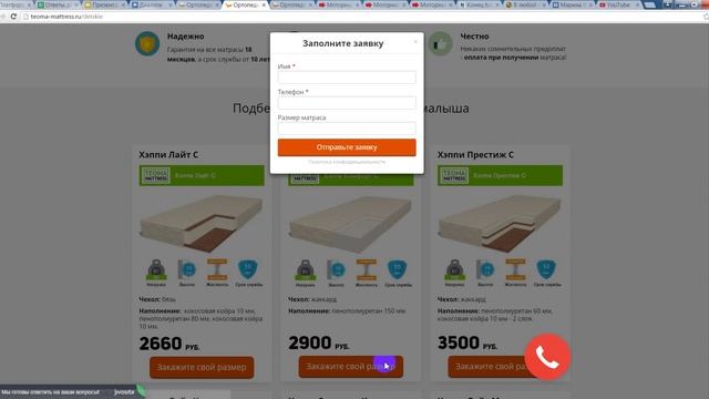 Матрасы. Как продавать ортопедические матрасы через интернет смотреть онлайн