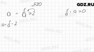 № 20 - Алгебра 9 класс Мерзляк