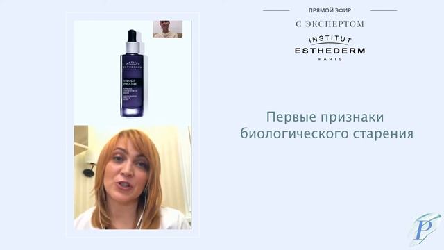 Прямой эфир с экспертом Institut Esthederm смотреть онлайн