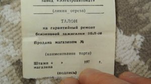 БАРАХОЛКА ИЗ ПРОШЛОГО ВЫПУСК 12.  БЕНЗИНОВЫЕ ЗАЖИГАЛКИ СССР...