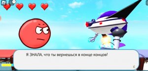 Босс в роблокс. Красный шар. Roblox. Boss. Фриланс. Видеоигры