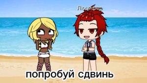 Меме : девушка не стенка, подвинеться 🙄