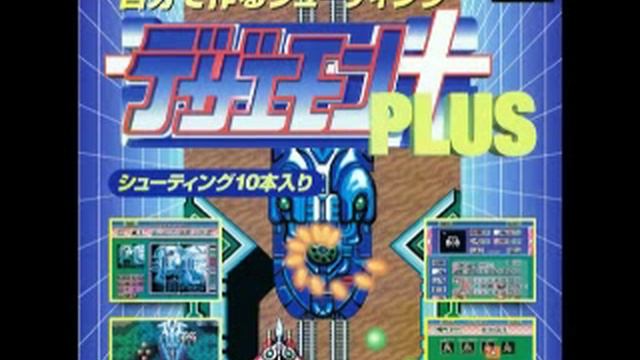 Dezaemon Plus BGM 17 смотреть онлайн