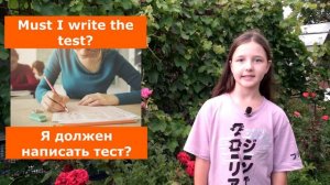 Модальный глагол must.