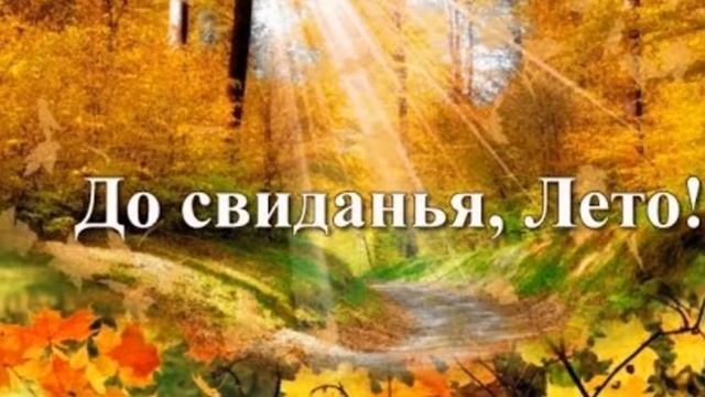 Осенний вальс-авторская песня галины Симоновой смотреть онлайн