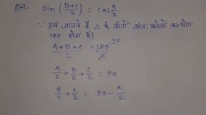 class 10 maths chapter 8 exercise 8.3 question 6-7 in hindi