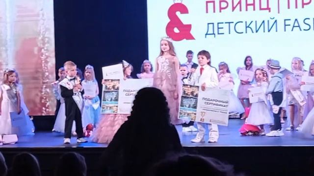 поздравление победителей "маленькие принц и принцесса 22" смотреть онлайн