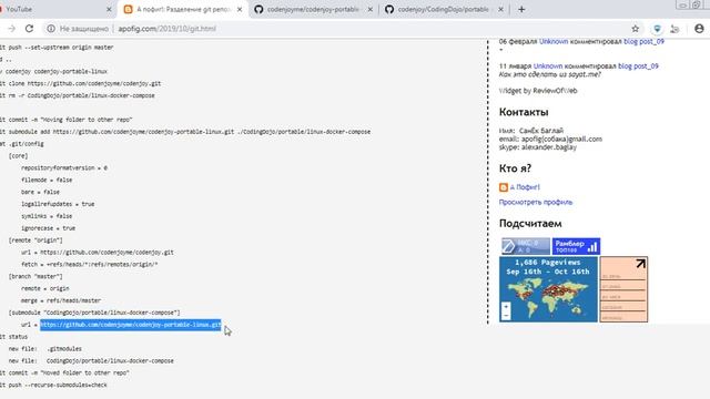 [Codenjoy] [Letscode] Разделение git репозитория на два с сохранением истории