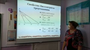 Свойство биссектрисы треугольника. 8 класс.