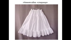 Женский кубанский казачий костюм на занятиях по моделированию и конструированию одежды