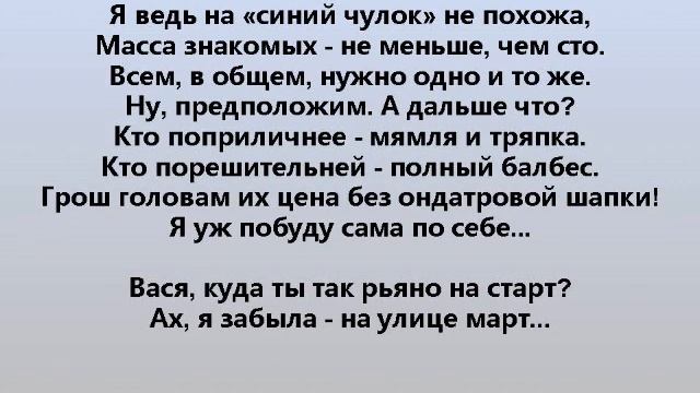 МОНОЛОГ САМОСТОЯТЕЛЬНОЙ ЖЕНЩИНЫ смотреть онлайн