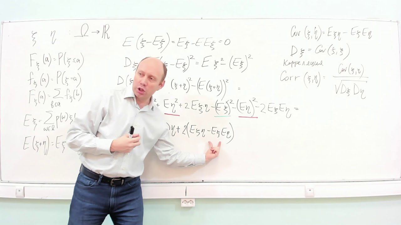 ДМ 1 курс - теория вероятностей - ковариация корреляция хвостовые неравенства Маркова и Чебышева