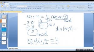Информатика 8 класс Урок - Алгоритмическая конструкция Следование линейные алгоритмы