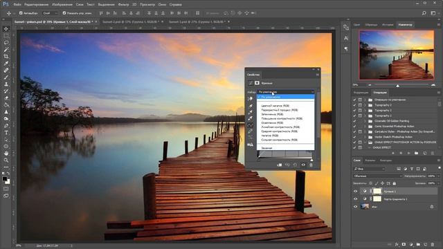 Улучшаем изображение с закатом солнца смотреть онлайн