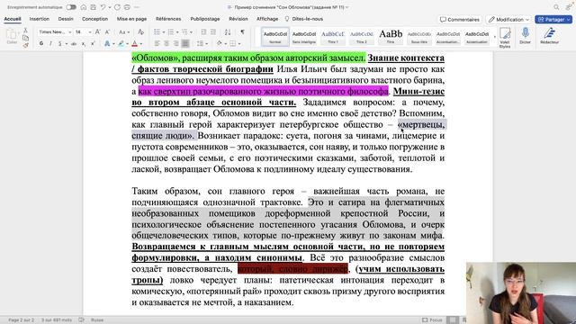 Сочинение на ЕГЭ по литературе // Сочинение ЕГЭ