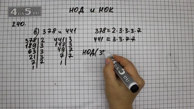 Упражнение 240. Вариант В. (245 Часть 1) Математика 6 класс – Виленкин Н.Я. смотреть онлайн