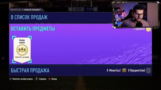 Поймал Мбаппе! - 18 пиков 84+ и награды за Элиту ВЛ [ПАКИ ФИФА 21 PS5] смотреть онлайн