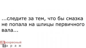 Убираем скрип педали сцепления Renault Logan