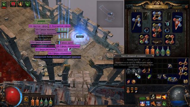 Path of exile loot filter with custom sounds by TTaTTy/\9 смотреть онлайн