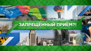 «Место встречи»: Запрещенный прием?! (25.10.2022)