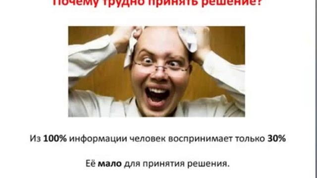 Закрытие сделки