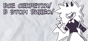 Все секретки в Paper education RP - Roblox