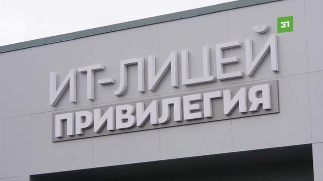 Для школьников ИТ-лицея Привилегия провели интерактивный экофорум