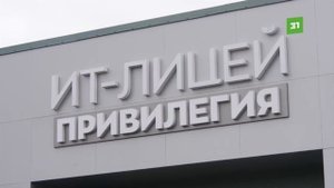 Для школьников ИТ-лицея Привилегия провели интерактивный экофорум