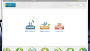 Бесплатный аудио конвертер.mp4