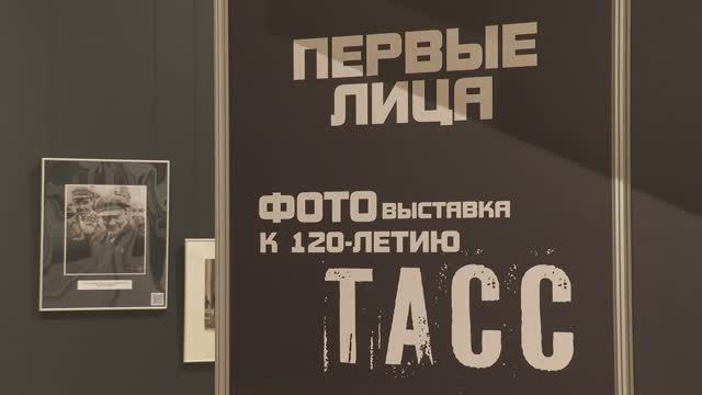 В Музее политической истории России открылась выставка к 120-летию ТАСС