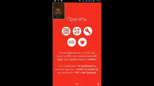 как скинуть файлы на другой телефон через SuperBeam смотреть онлайн