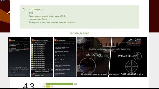 Игры не лагают! смотреть онлайн