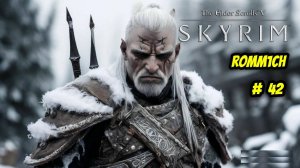 ⚔️ The Elder Scrolls V: Skyrim AE 🏹 ⭐42 СЕРИЯ⭐ ЕДЕМ ДАЛЬШЕ ⚔️