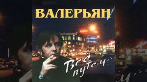 Водочка
